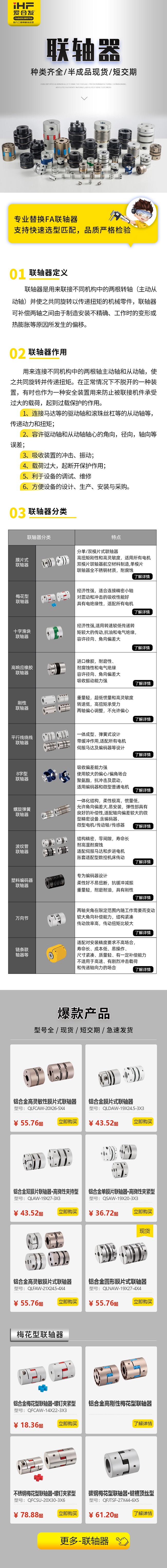 「優(yōu)品推薦」這些聯(lián)軸器您都認(rèn)識嗎？