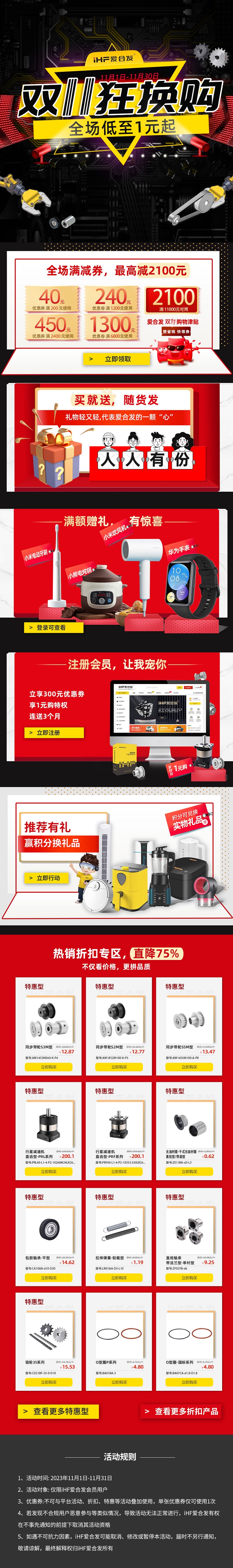 紐格爾：雙十一狂換購，全場低至1元起！
