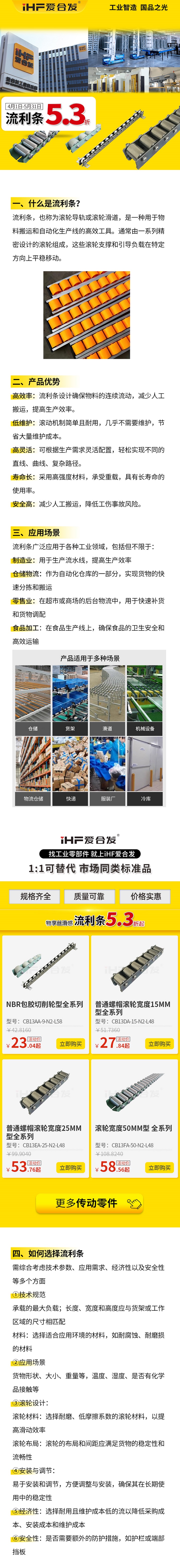 工業(yè)零件流利條怎么選擇！