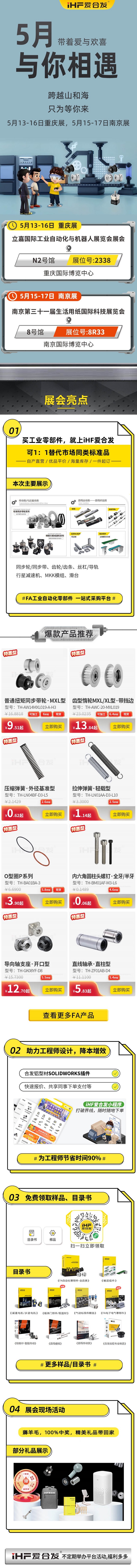 展會(huì)預(yù)告：5月紐格爾在你的城市與你相見！