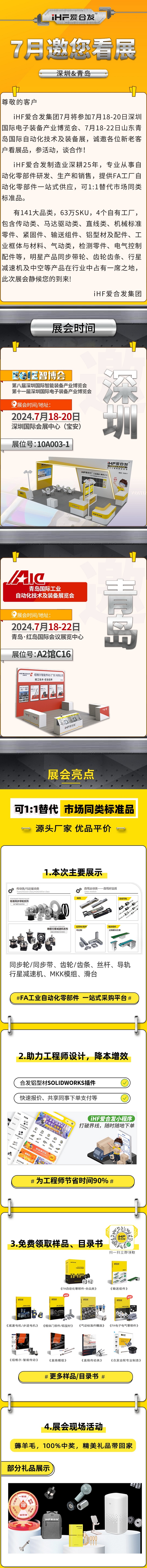 深圳與青島：紐格爾廠家7月邀您看展！